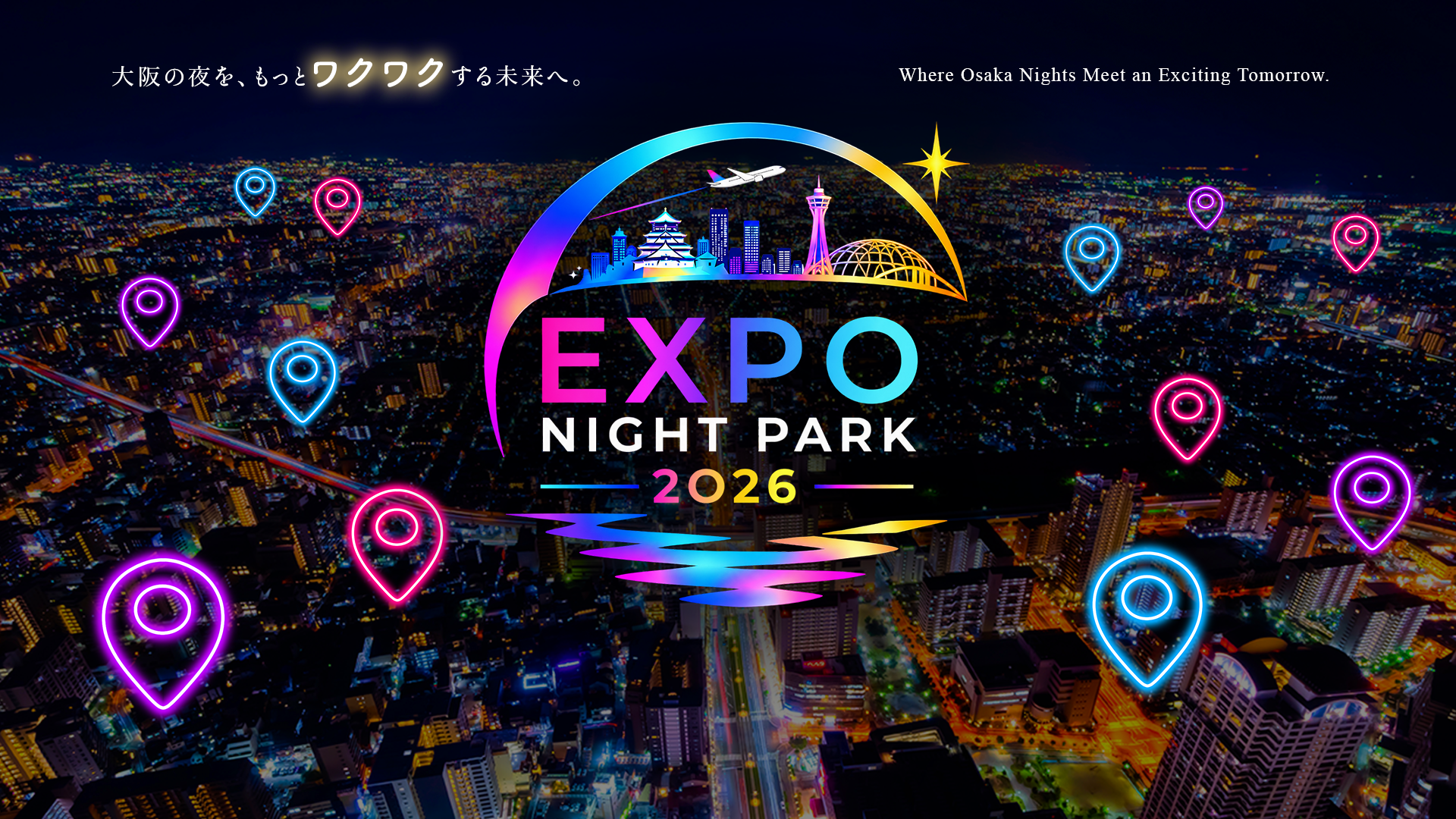 EXPO NIGHT PARK 2026