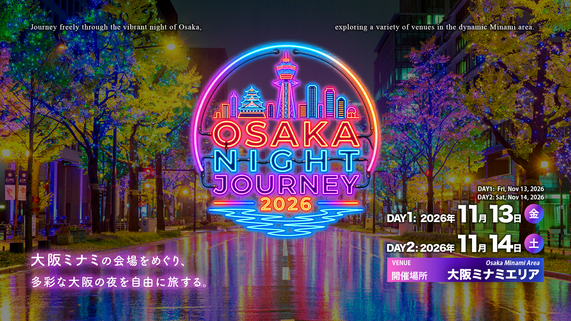 OSAKA NIGHT JOURNEY